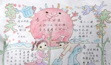 春天的手抄报_20字