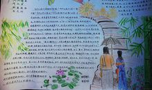 清明时节手抄报_20字