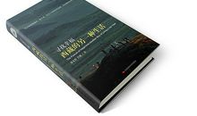 实习感言：另一种生活