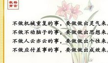 珍惜时间名言：时间是真理的挚友_600字