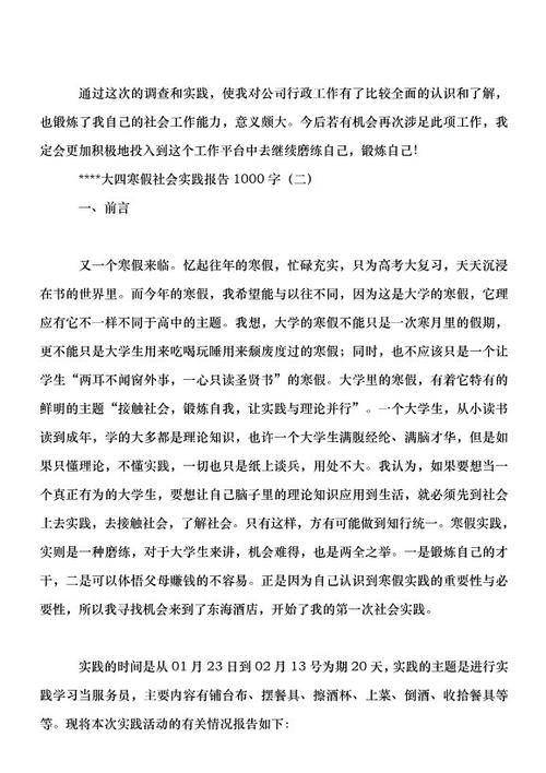 集合_1000字