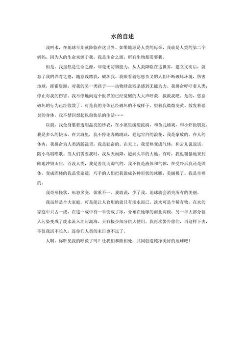 自我名字_750字