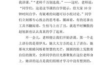 我喜欢的语文课_800字