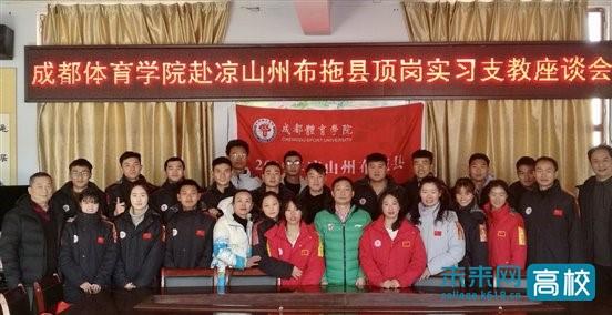 真正的实习体育教师经验