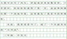 初一叙事作文：节水_450字
