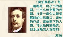 我的叔叔于勒_600字