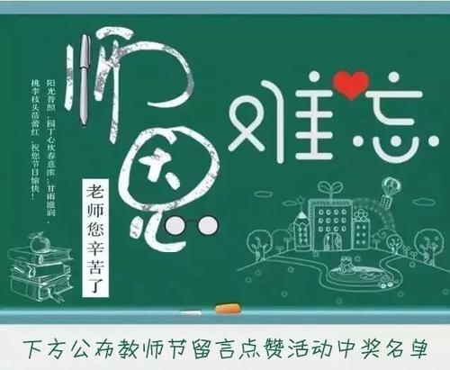 我生命中的一个好人_750字