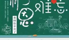 我生命中的一位良师_750字