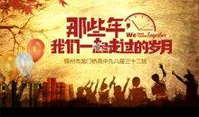 那些年，我们一同走过的日子_800字