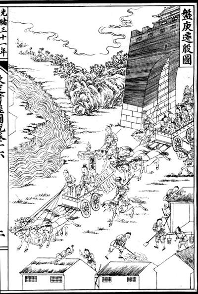 历史故事：Pan Geng移动_250字