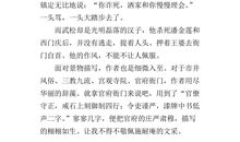 读《走遍天下书为侣》有感_400字