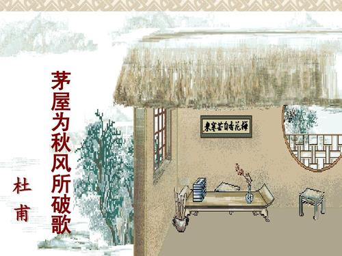 重写“毛房是一首秋风”_650字