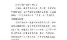 孩子们，还有多少伤_500字