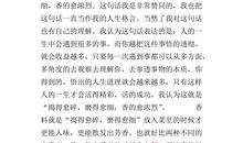 【优秀作文】大公鸡_1200字