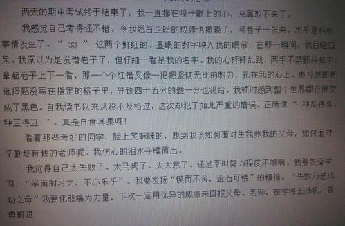一天（用笔）_200字