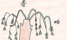 一年级作文看图写话：春天_100字