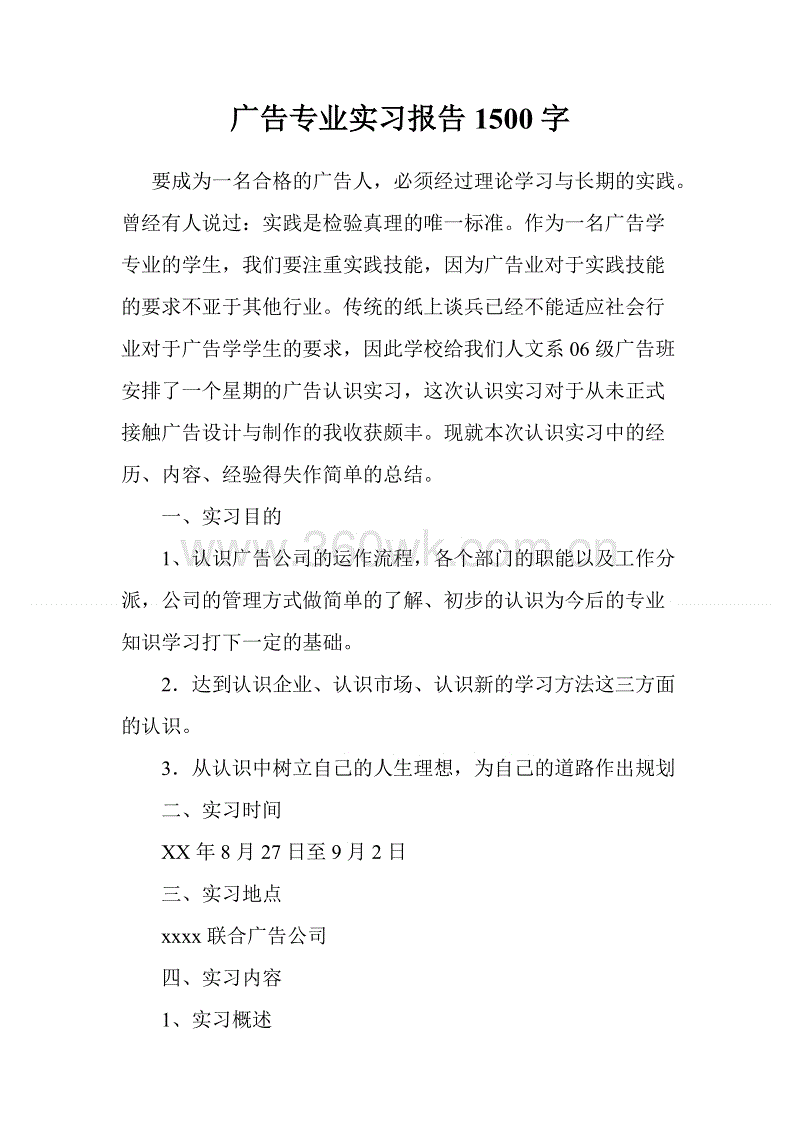 广告真正的培训经验