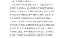 大三暑期实习心得体会