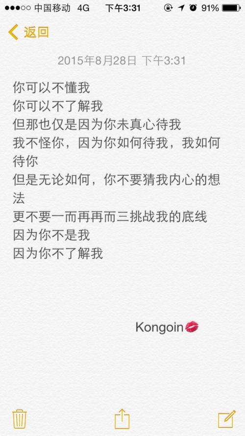 女朋友，我真正的想法不明白_550字