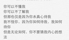 闺蜜，我的真实想法你不懂_550字