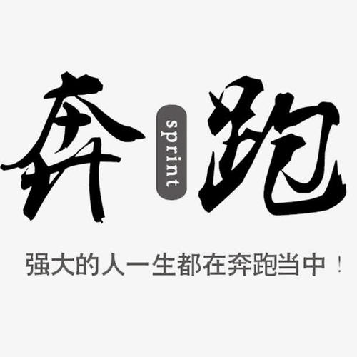 不要绘制“努力”和“成功”到平等的标志_600字