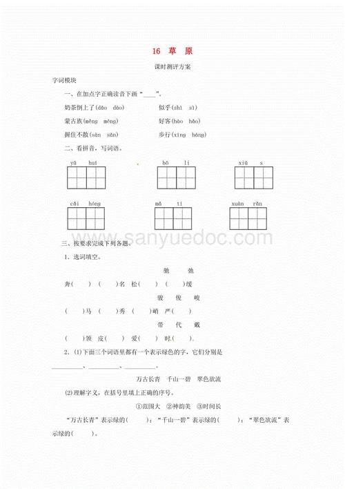 心理评估实习个人经验