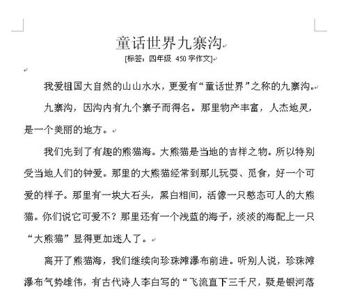 无助是_250字