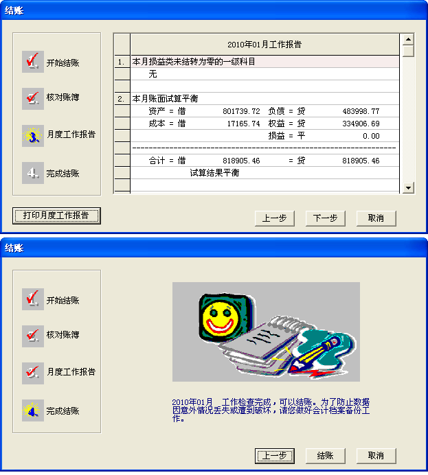 电脑实习