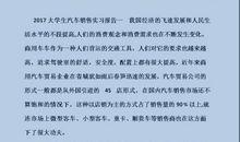 2014年营销实训心得