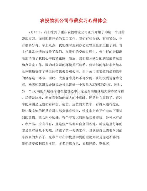 雅典实习经历