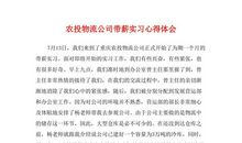 雅客实习心得体会