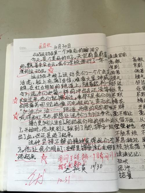 瞬间组成：令人难忘的瞬间_750字