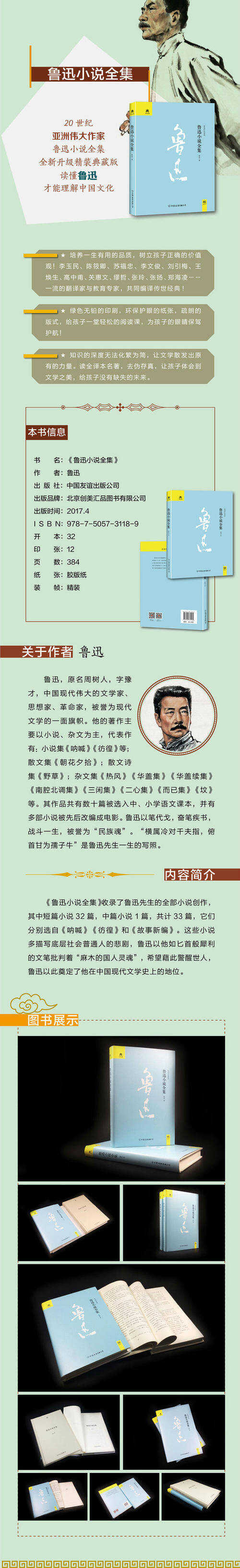 一支钢笔，一把剑 - 阅读“陆勋的完整作品”_2000字