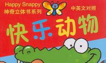 快乐藏在书中_1200字