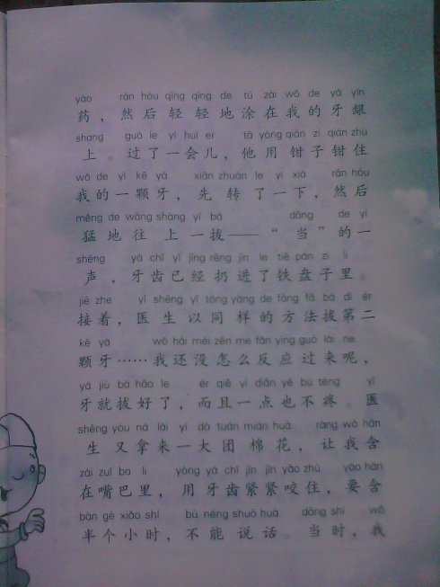 当下的组成：美好的时刻_900字