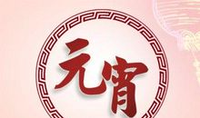 今宵的心_350字