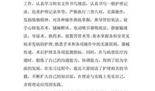 医护轮科实习自我鉴定及体会