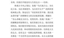 人生的支点_900字