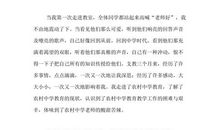 优秀实习支教心得体会