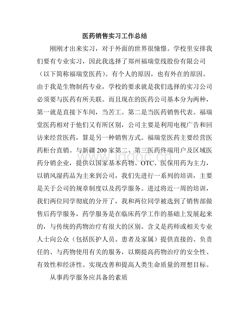 2014年销售培训经验