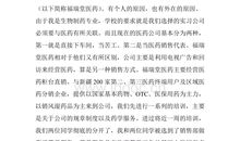 2014年推销实训心得