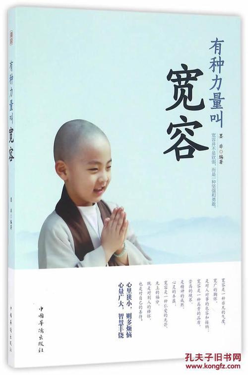 宽容护理力_1200字
