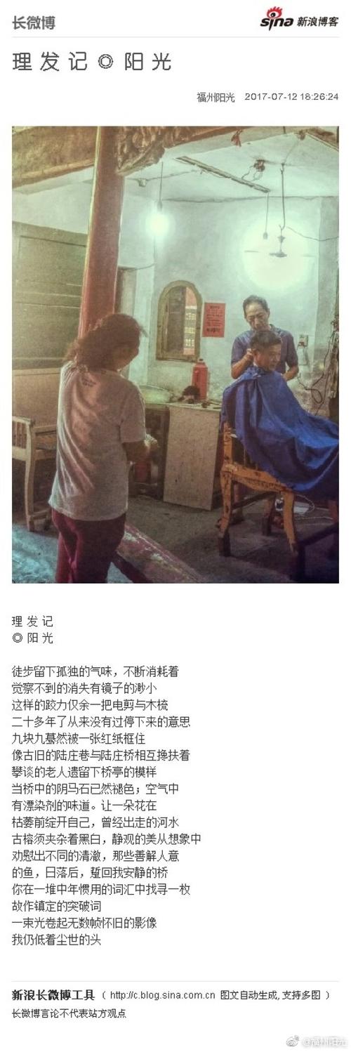 剃须头_200字