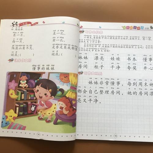 一年级的组成看图片：给你的祖母_50字