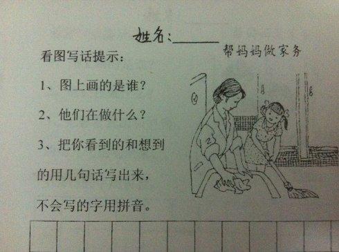 一年级的组成看看图片：萧明长大_100字