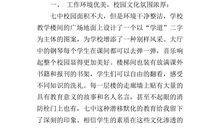 实习心得体会范文