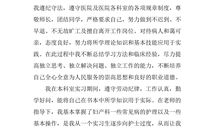 医生见习期工作小结