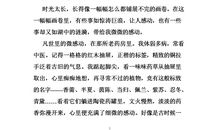 关于感动的作文：寻找失去的感动_1000字