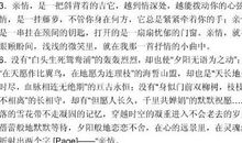 关于感动的作文：永不逝去的感动_700字