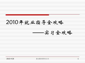 惠文培训基地培训经验